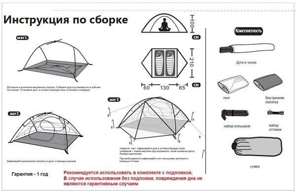 Tent Tramp Cloud 2 Si red, TRT-092-red