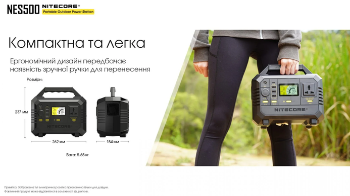Зарядна станція Nitecore NES500