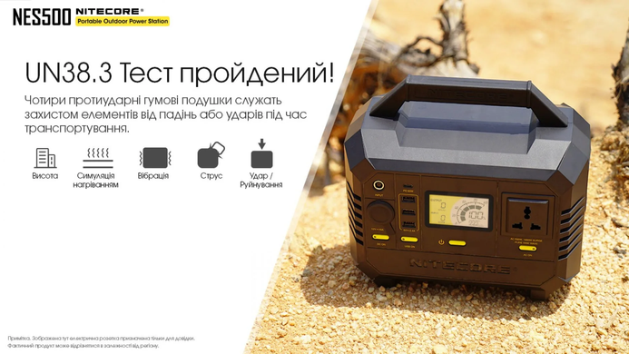 Зарядна станція Nitecore NES500