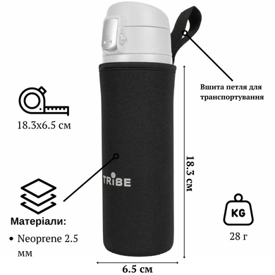 Чохол Tribe Neoprene Cover для питного термоса 0,45 л, T-DF-0007-black