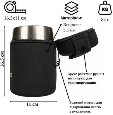 Чохол Tribe Neoprene Cover для харчового термоса 0.7 л, T-DF-0004-black