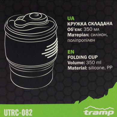 Foldable silicone mug with lid Tramp 350 ml sand, UTRC-082-sand