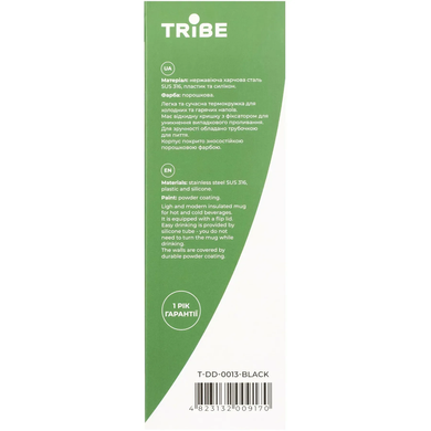 Thermal mug Tribe Urban 0,6 л black, T-DD-0013-black, black