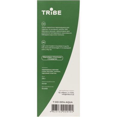 Thermal mug Tribe Motion 0,36 л, aqua, T-DD-0014-aqua, black