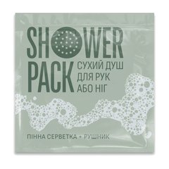 Сухий душ для рук або ніг Shower Pack