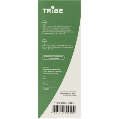 Thermal mug Tribe Motion 0,36 л, pink, T-DD-0014-pink, black