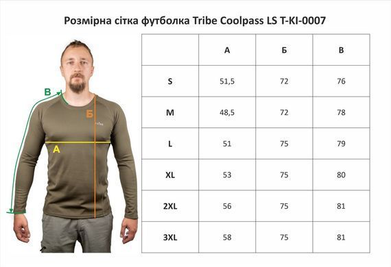 Термофутболка чоловіча Tribe Coolpass LS coyote, Оливковий, S