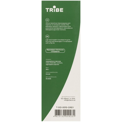 Thermal mug Tribe Motion 0,45 л, grey, T-DD-0015-grey, black