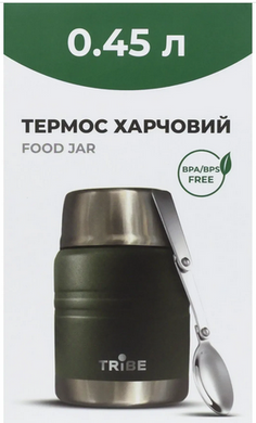 Термос харчовий Tribe Food Jar 0,45 л, olive, T-DE-0022-olive