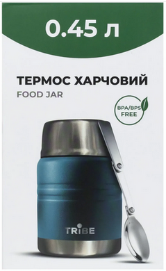 Термос харчовий Tribe Food Jar 0,45 л, blue, T-DE-0022-blue